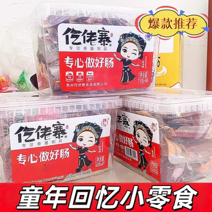 仡佬寨风味一技之肠小香肠即食小腊肠香肠网红休闲解馋小零食