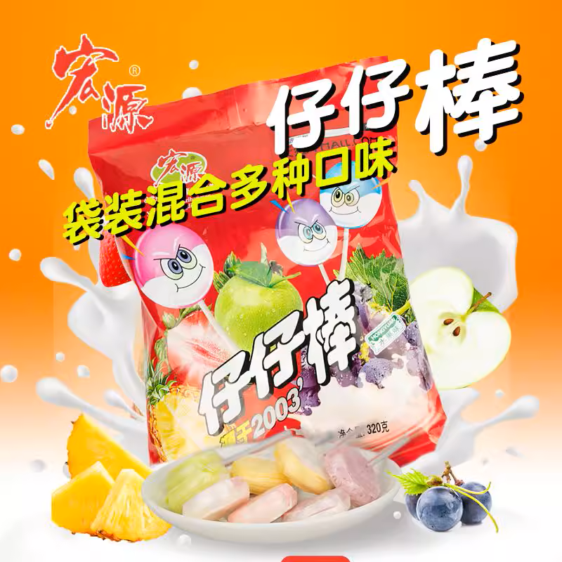 宏源仔仔棒水果糖果混合棒棒糖