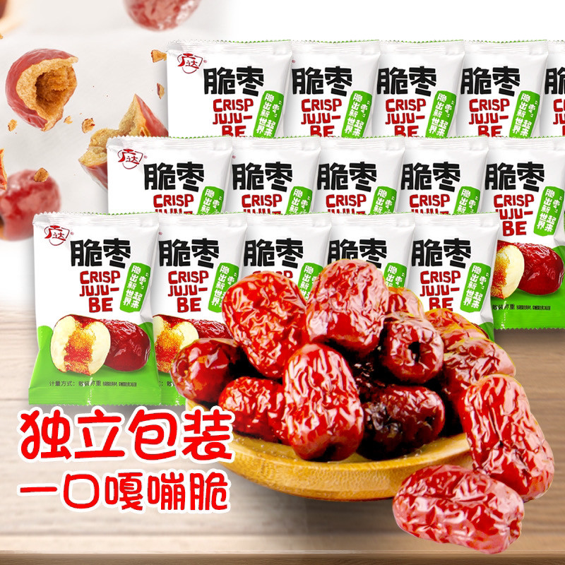 工厂直发无核脆枣香酥小包装