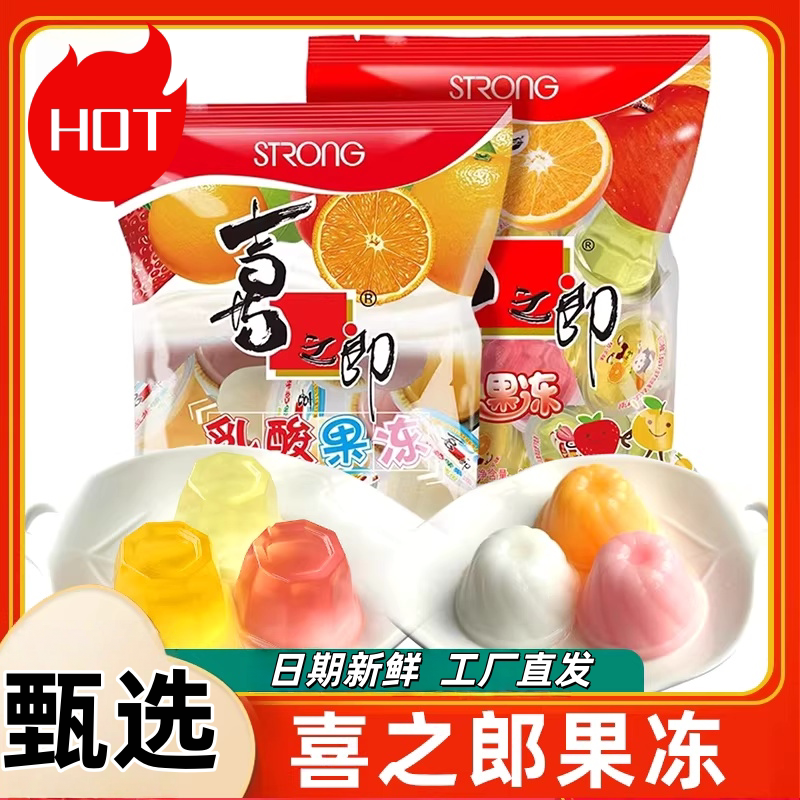 喜之郎乳酸果肉果冻大礼包