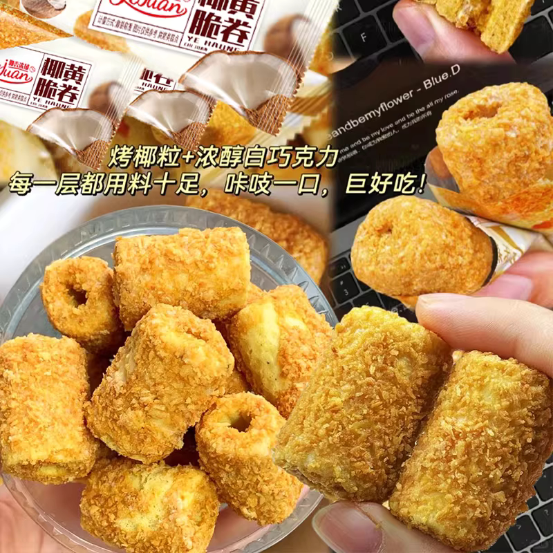 手工椰奶味酥脆蛋卷一口酥