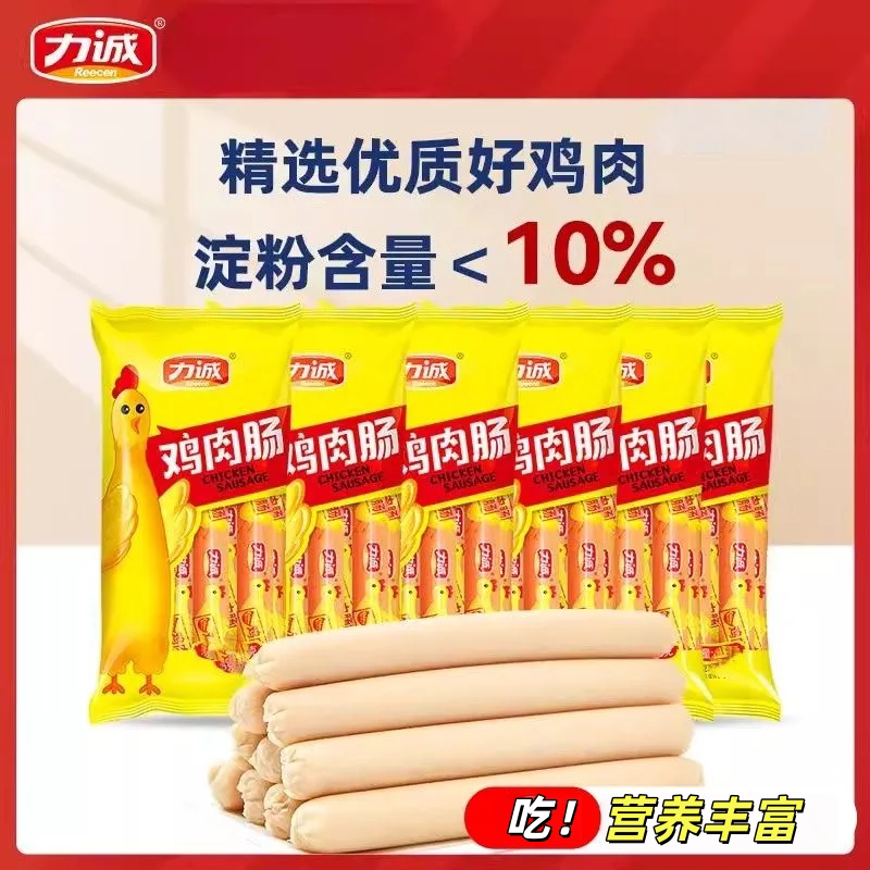 力诚火腿肠批发淀粉鸡肉肠