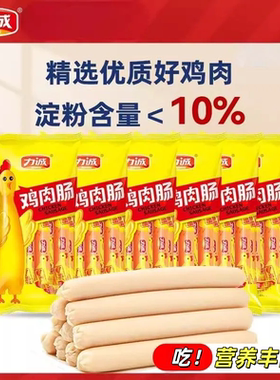 力诚火腿肠批发淀粉鸡肉肠