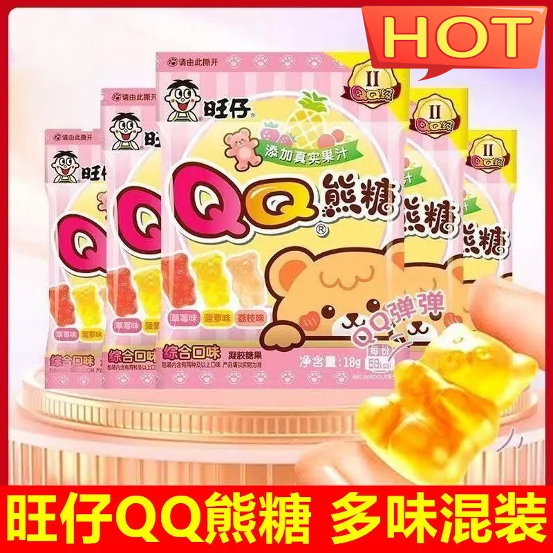 小熊软糖QQ糖休闲小零食混合口味网红软糖订婚宴结婚喜糖升学宴