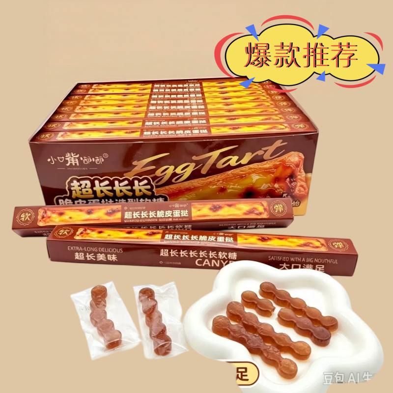 工厂直发怀旧耐嚼造型软糖