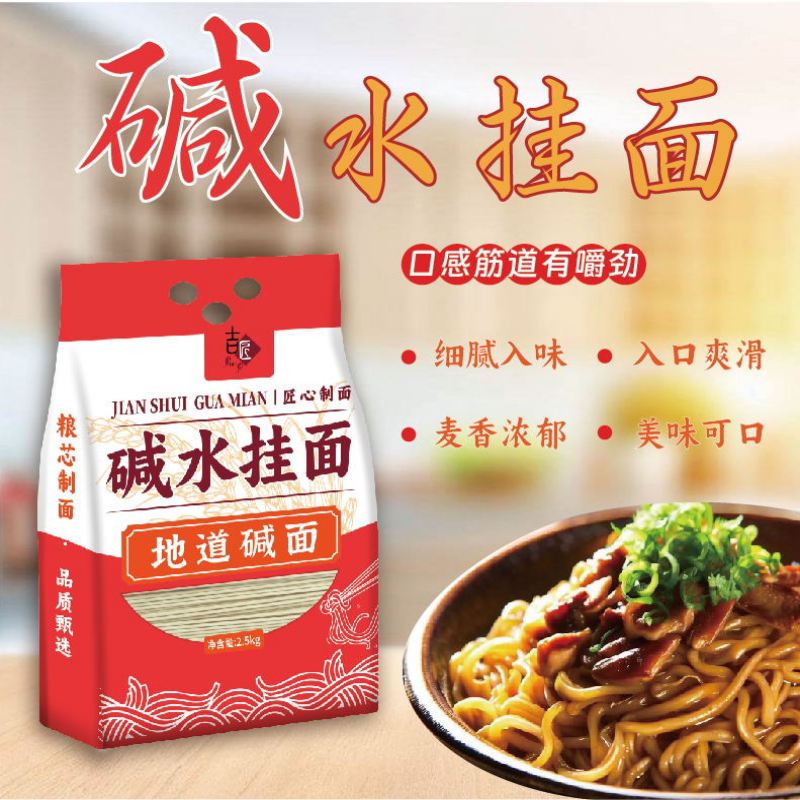 武汉风味热干面炸酱面炒面凉面