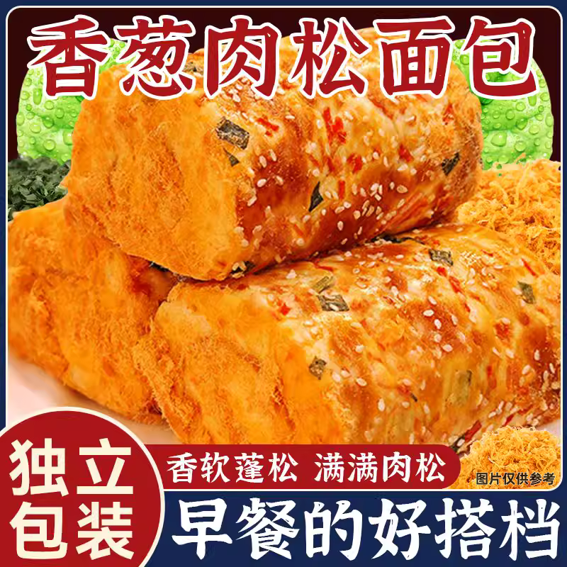 葱香肉松卷夹心奶油面包独立装