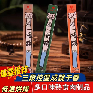 信友福一根猪嘶哈辣猪肉超长辣味肉干磨牙休闲解馋追剧零食