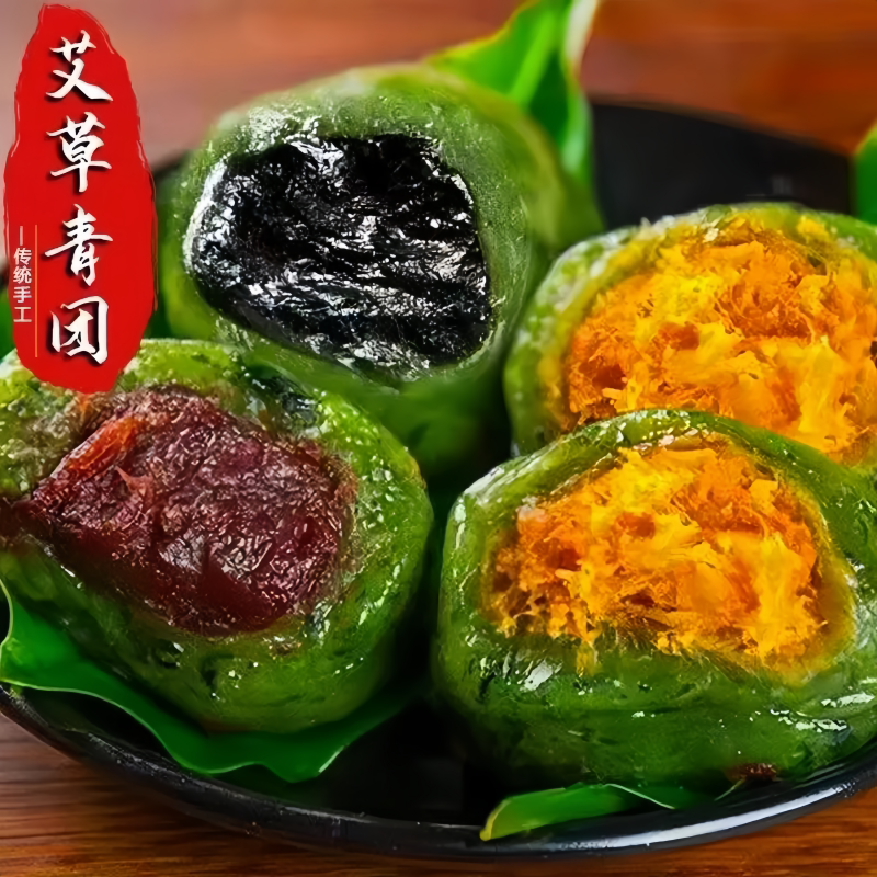 网红艾草青团蛋黄肉松雪媚娘