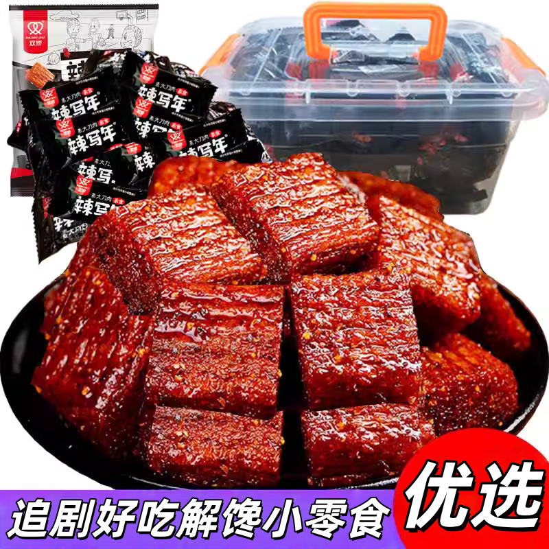双娇辣写些年大刀肉麻辣条小零食怀旧素牛肉儿时独立包装经典小吃