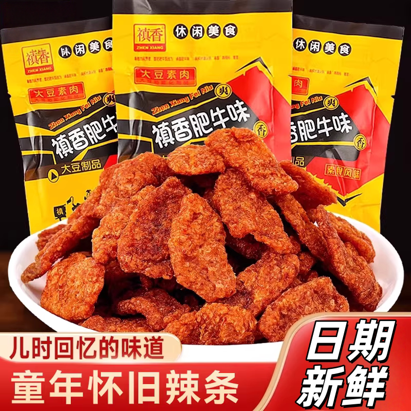 禛香肥牛素肉香菇肥牛豆干零食