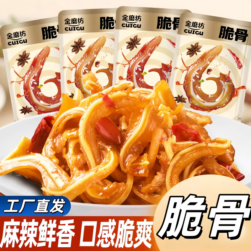 金磨坊香辣猪脆骨即食下酒菜