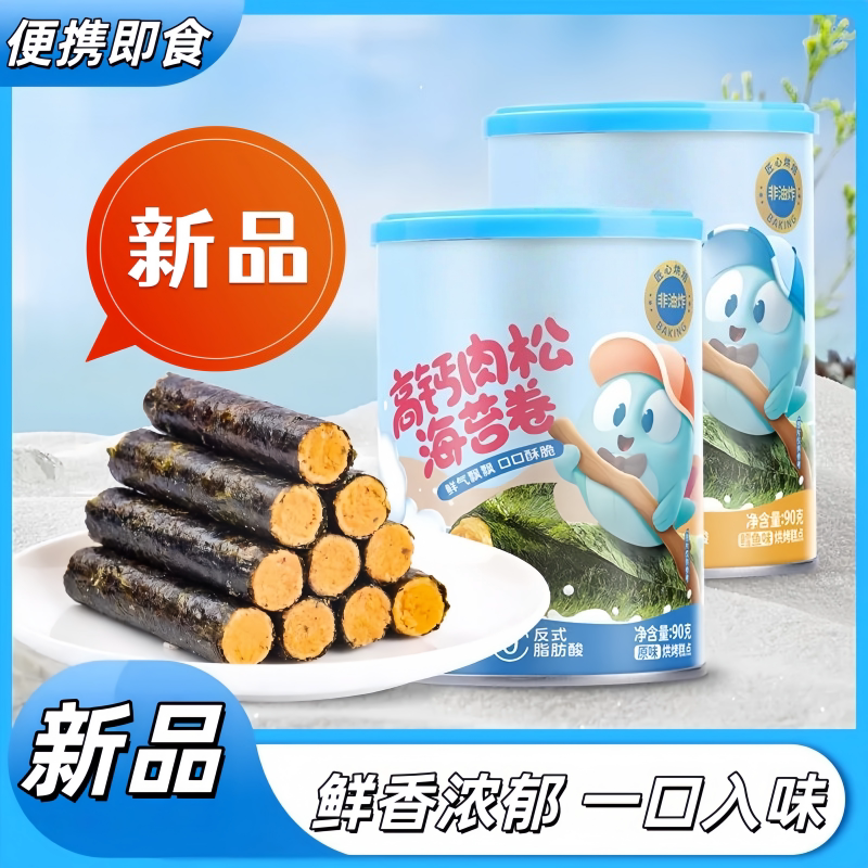 酥脆肉松海苔卷独立小包装即食