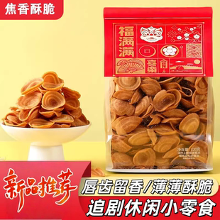 猫耳酥零食猫耳朵香辣味独立包装办公室怀旧老式网红小吃休闲零食