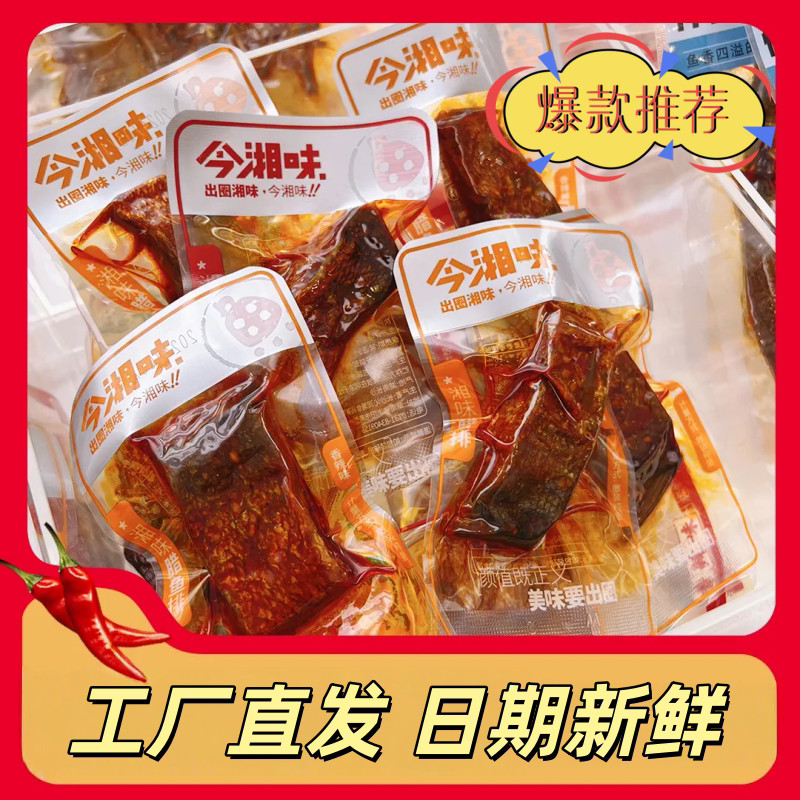 湘味烟熏腊鱼块即食爆辣鱼排