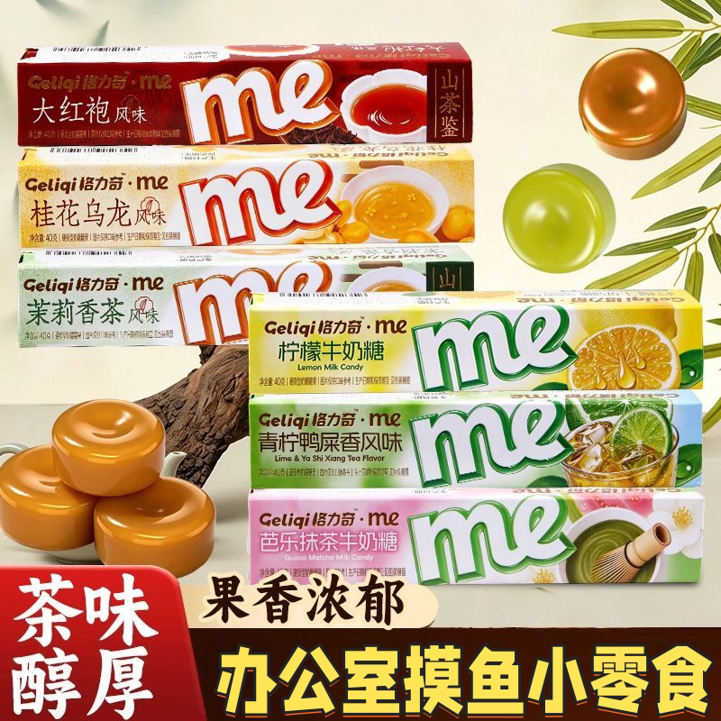 格力奇me惊喜表白硬糖