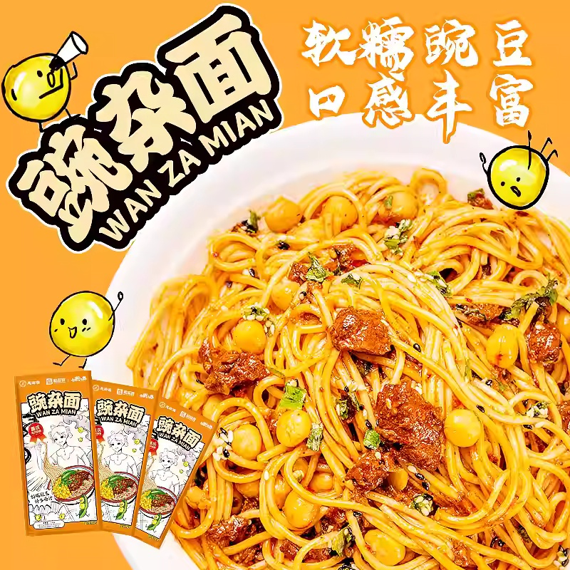 速食麻辣豌杂面地道风味