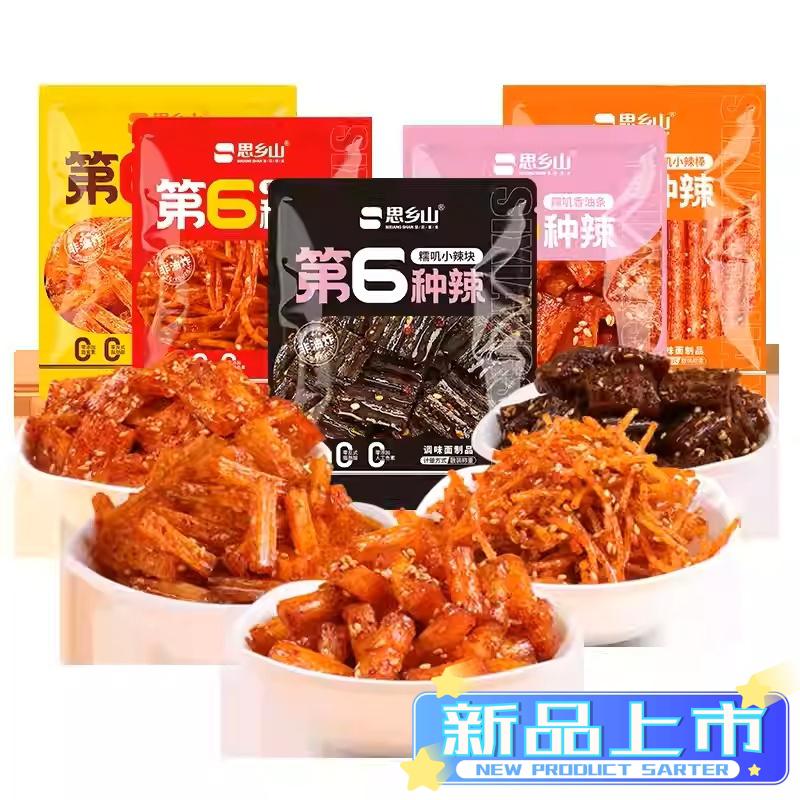 油润入味辣得过瘾小包