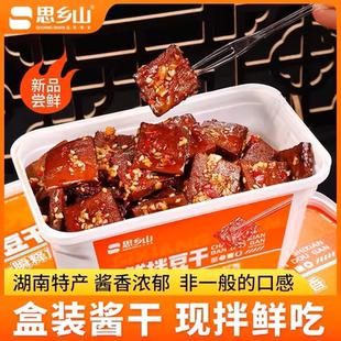 休闲零食盒装小吃湖南风味健康小吃麻辣豆干平江豆腐干旅行必备