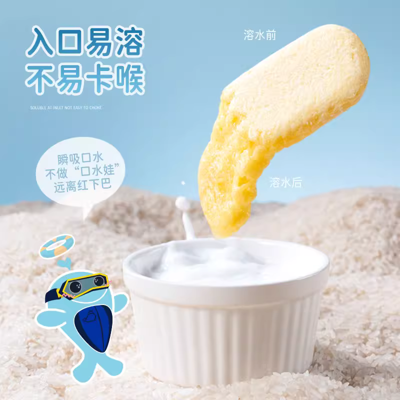 原味米饼儿童磨牙饼干营养不上火