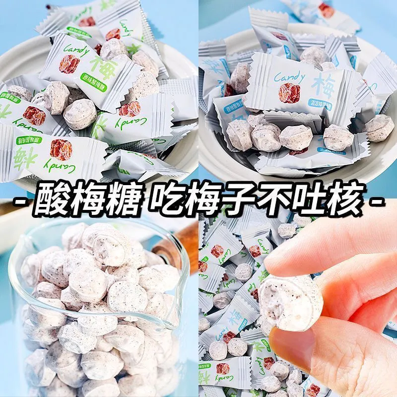 酸梅糖招待糖果办公室休闲小零食