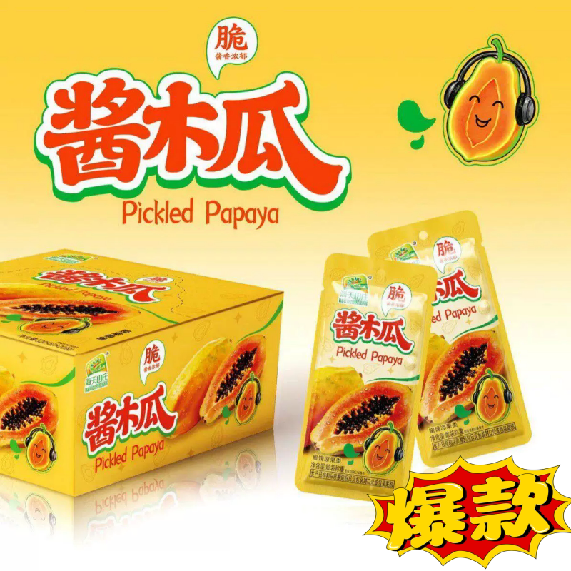海天山庄酱木瓜即食独立装