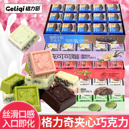 正品格力奇可可脂夹心巧克力
