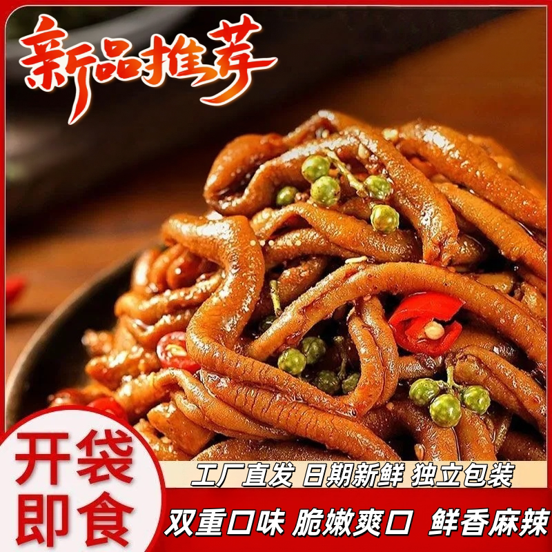 味老三香辣油淋鸭肠解馋下酒菜