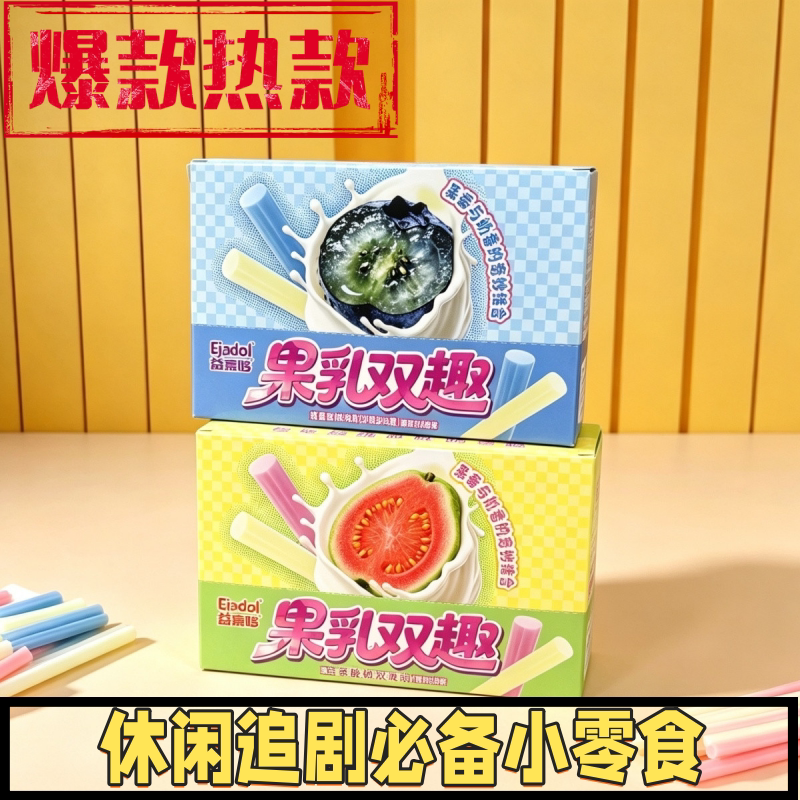 cc乐吸管糖蓝莓芭乐酸奶味新鲜