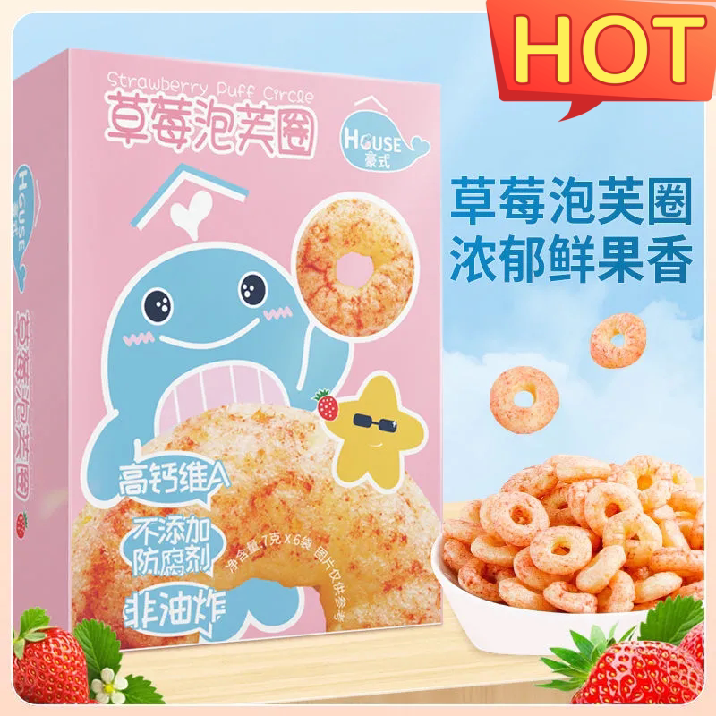 高钙草莓手指泡芙圈儿童零食