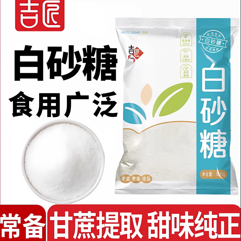 吉匠云南风味白砂糖冰糖葫芦用