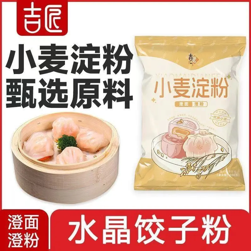 工厂直发小麦澄粉水晶饺凉皮专用