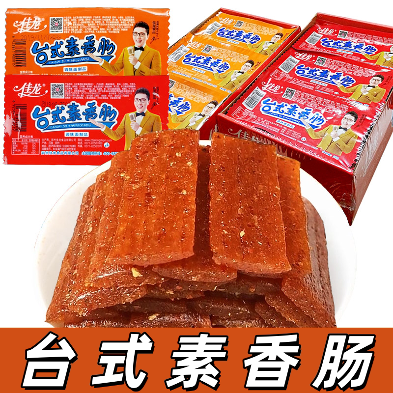佳龙台式素香肠辣条儿时小零食