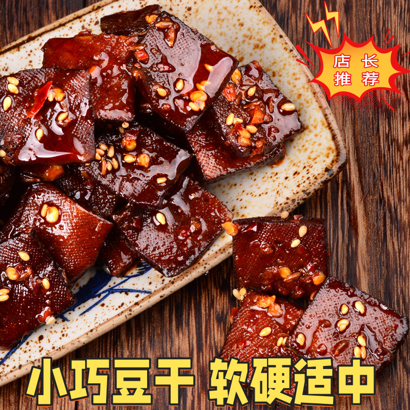 豆干平江酱干湖南风味辣豆腐干豆皮辣条休闲小吃追剧办公室零食