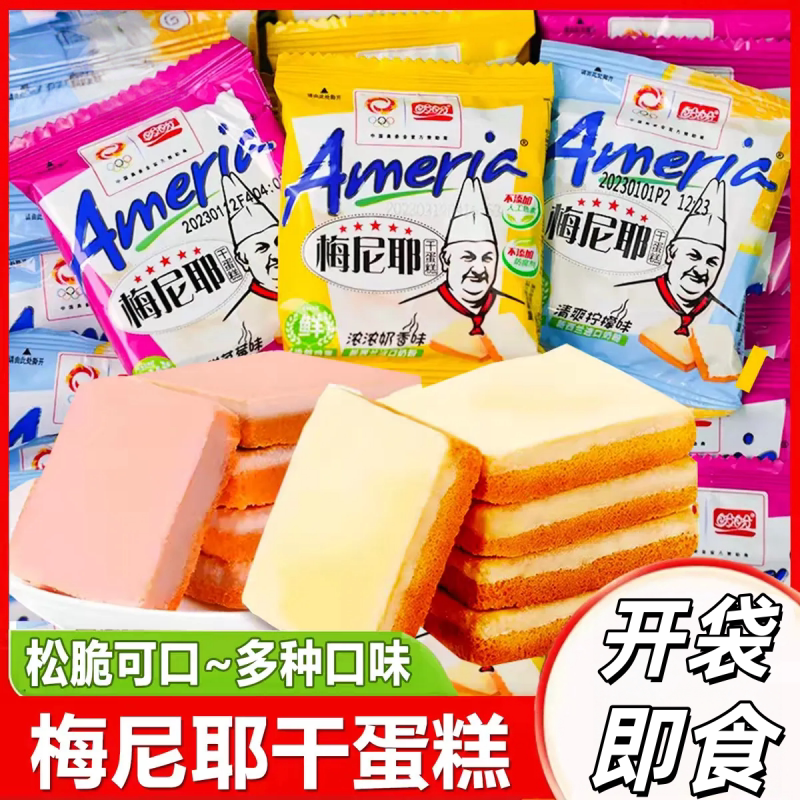 盼盼梅尼耶奶香干蛋糕