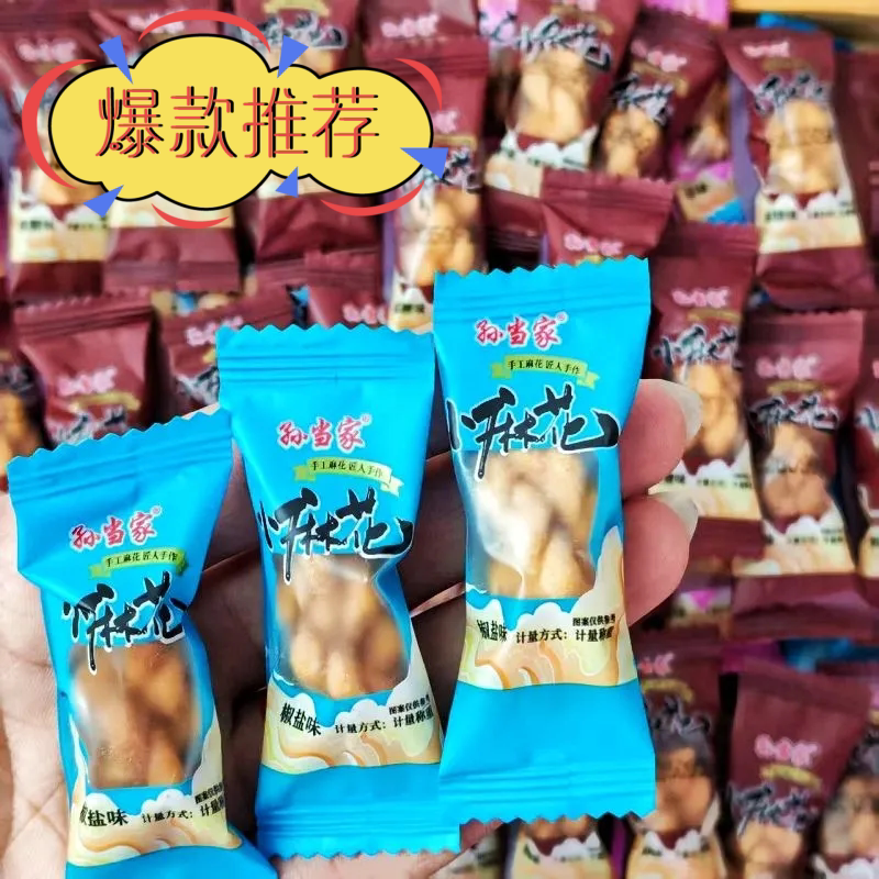 孙当家小麻花独立包装酥脆