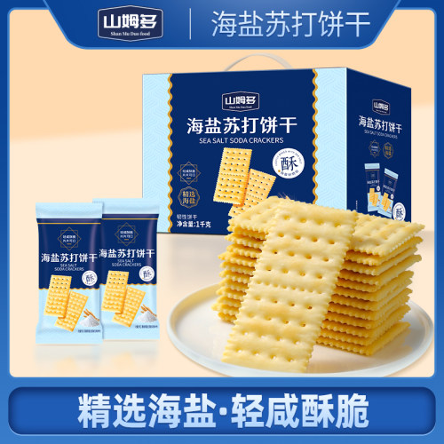 多海盐苏打饼干咸味无蔗糖
