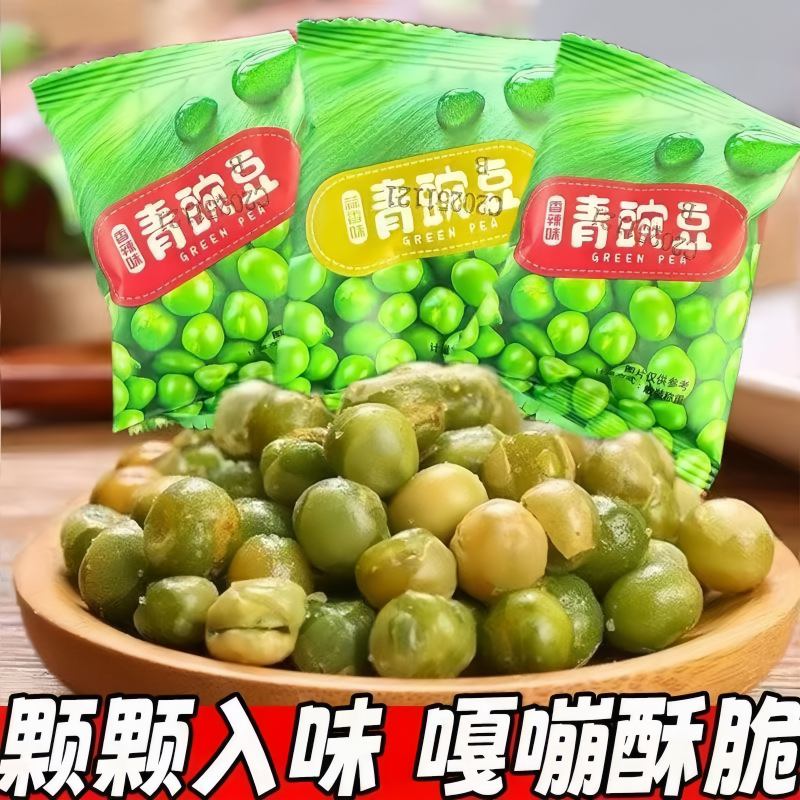 工厂直发小包装青豆香辣蒜香
