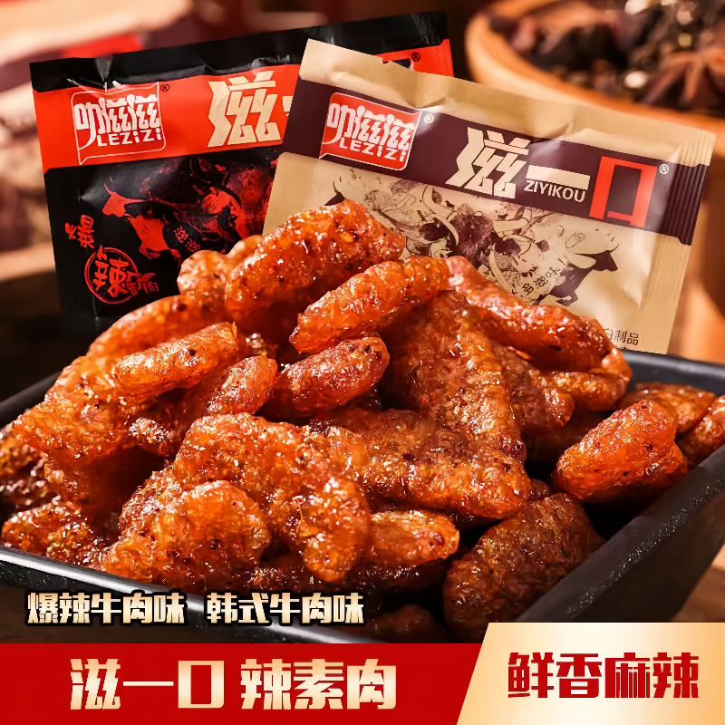 滋一口怀旧素牛肉素肉香菇肥牛