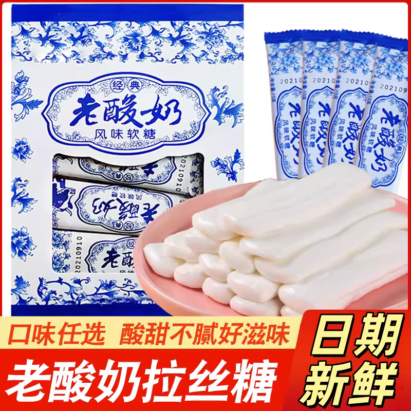 萌小帅拉丝酸奶水果味网红奶糖