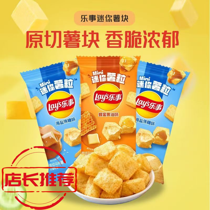 迷你薯粒条蜂蜜黄油海盐焦糖味