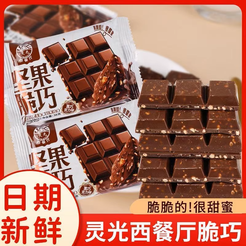 灵光西餐厅丝滑牛奶巧克力