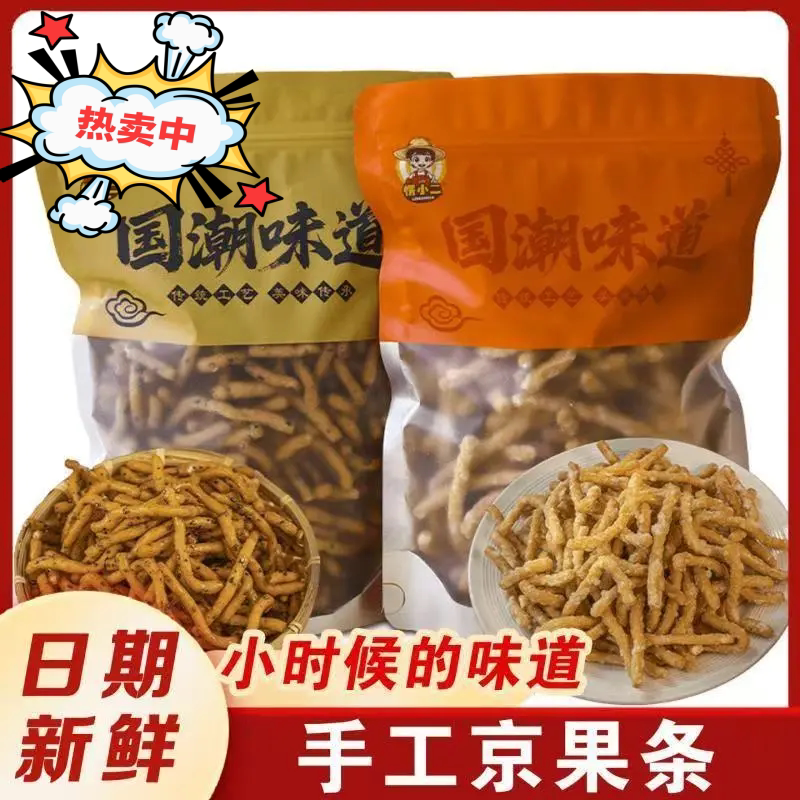 徐州风味新鲜京果条木果子零食