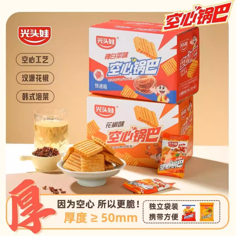 光头娃空心锅巴麻辣追剧解馋零食