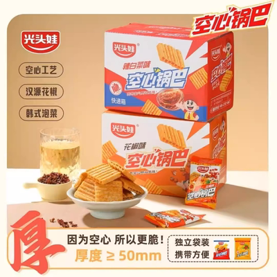 光头娃空心锅巴麻辣追剧解馋零食