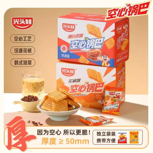 光头娃空心锅巴麻辣追剧解馋零食
