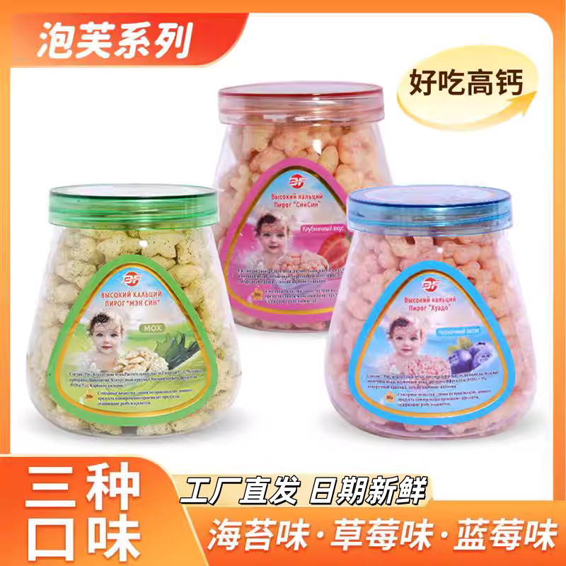 严选儿童高钙星星泡芙罐装