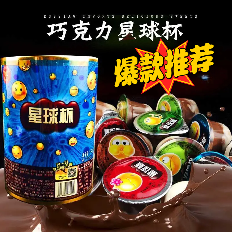星球杯桶装巧克力杯夹心饼干儿童年货小零食休闲食品小吃大礼包