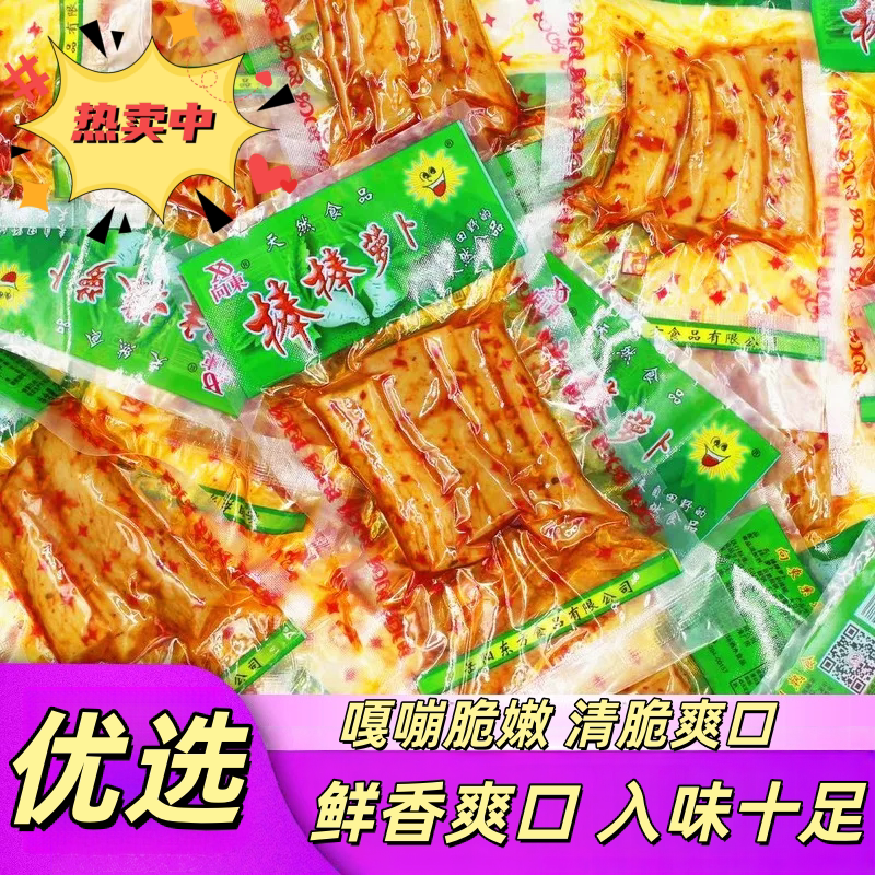 向东棒棒香辣甜脆萝卜干小袋装