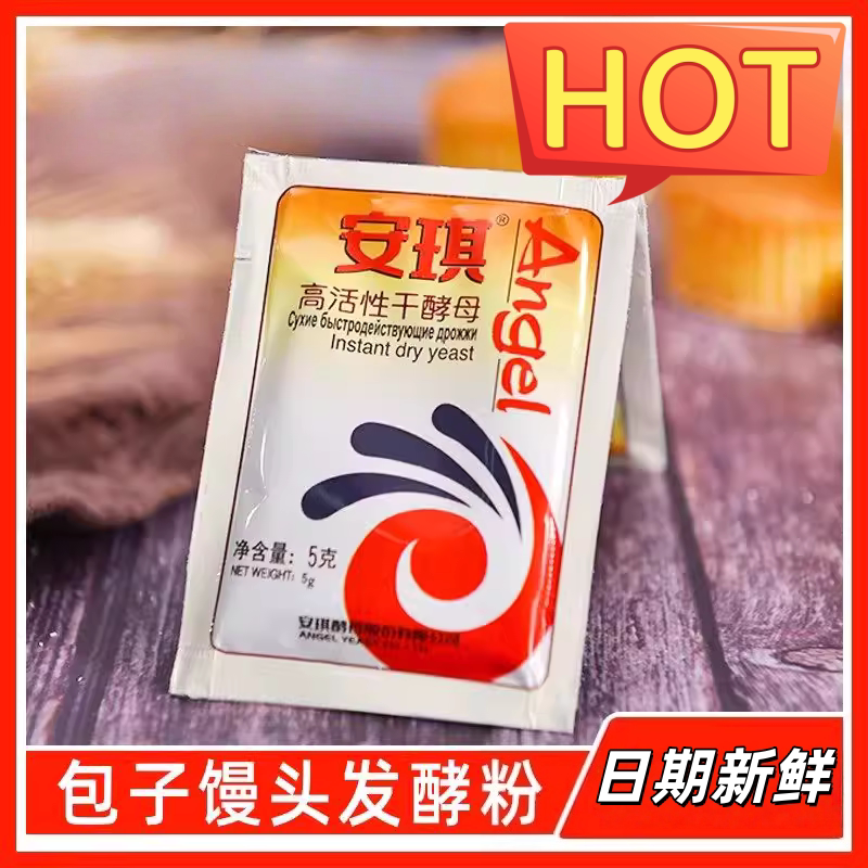 日期新鲜低糖高活性干酵母粉